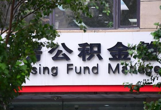 广饶公积金可以找黄牛取出来吗（公积金 黄牛）